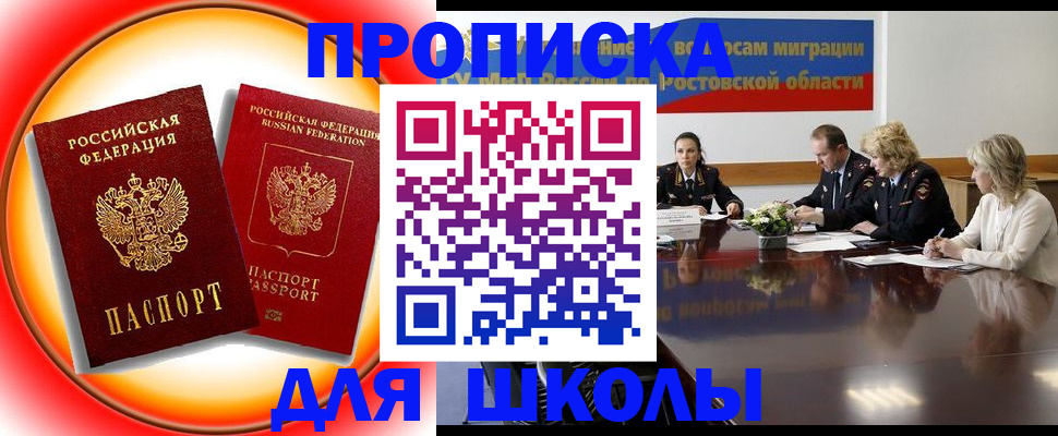 временная регистрация надежно в Гусь-Хрустальном