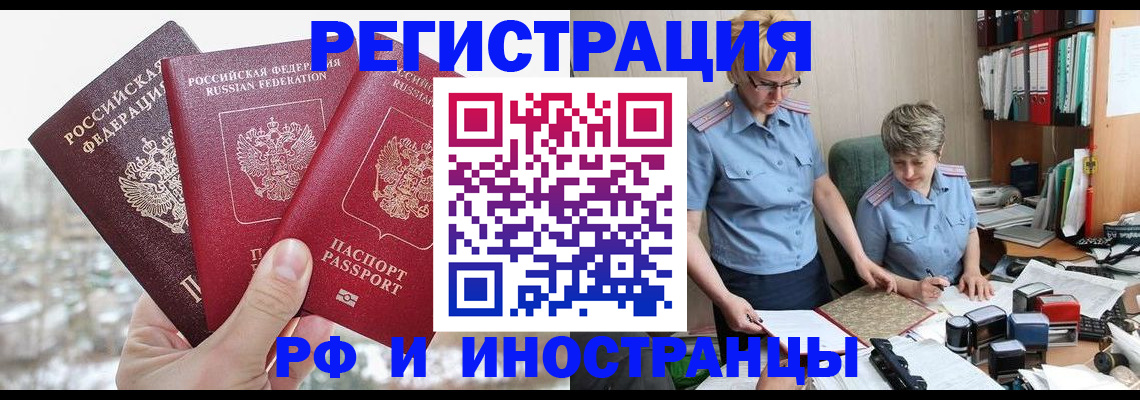 временная регистрация гарантия в Гусь-Хрустальном