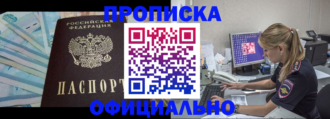 прописка ребенка в Гусь-Хрустальном